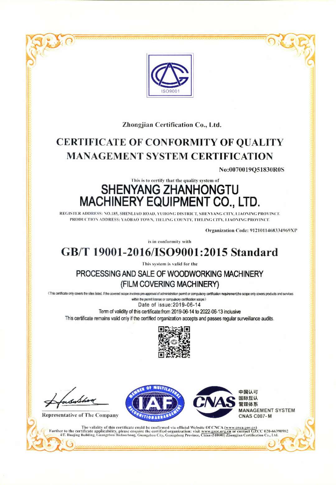 9001质量体系认证（英文）