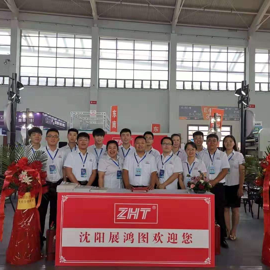 Shenyang Zhanhongtu Machinery Equipment Co.,Ltd
